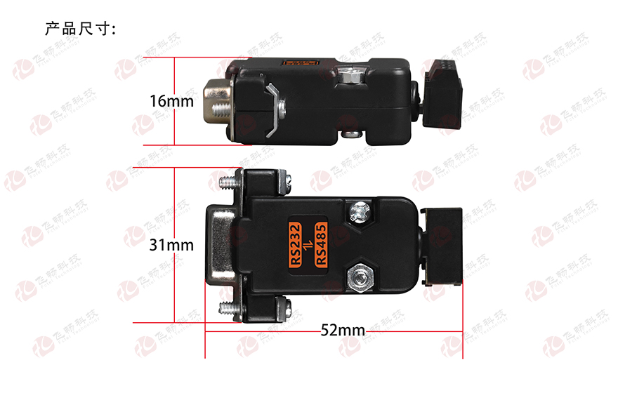 飛暢科技-超小型 無(wú)源/有源 RS232轉(zhuǎn)RS485串口轉(zhuǎn)換器